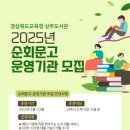 경상북도교육청상주도서관 이미지