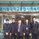 시립대종합사회복지관 이미지