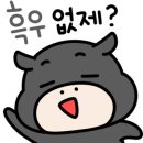 만석풍천민물장어 이미지