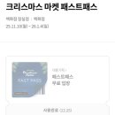 윌타운 | 잠실 롯데타운 크리스마스 마켓 2025 무료입장 솔직 후기🎄