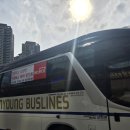 인천광역시 인천아시아드주경기장 연희크리켓경기장 | 🎟 STRAY KIDS WORLD TOUR < DominATE: celebrATE > , 막공, 셔틀플랜 탑승기 🚌