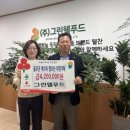 그린 웰푸드