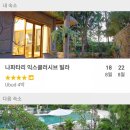 해외여행 : (가족여행) 인도네시아 발리 여행준비