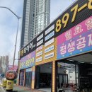 1등타이어연산점 | 인터넷타이어 타이어링크 장착 후기