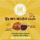 마리웨일마카롱등촌역점 이미지