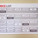 입석세차장