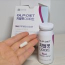 지엘 핏 | 지엘핏 다이어트 유산균 내돈내산 찐 후기