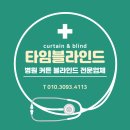 군산 병원 커튼 준 연합의원 방염레일 커텐으로 안전 시공 후기
