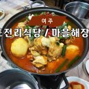 도전리식당 이미지