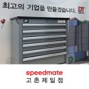 스피드메이트 고촌제일점 네이버블로그