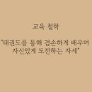 문화태권도예절관 이미지
