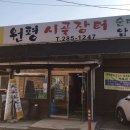 인생순대국 이미지