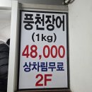 풍천축산 | 세종 고창풍천장어 | 냄새없고 통통한 장어와 가성비까지 챙긴 맛집