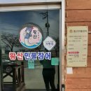 황산민물장어 | 논산 맛집인 민물장어맛집 황산민물장어 후기