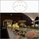 시민로 | [의정부 웨딩홀] 낙원웨딩홀 후기 (의정부결혼식장 베일리홀 샬롬홀)