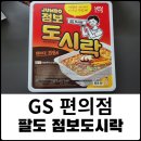 GS25 운서택지 이미지