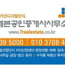 현대부동산플러스공인중개사사무소 이미지