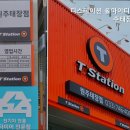 티스테이션원주태장점