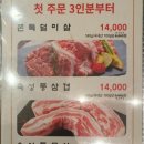 마포숯불갈매기 이미지