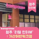 바나프레소가산어반워크점