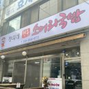 우렁소머리국밥 이미지