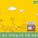 (주)하늘가득 이미지