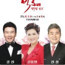 빅3 콘서트 티스토리