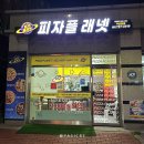 피자플래넷정관점 | 정관피자 포장 할인 정관맛집 피자플래넷