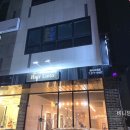헤어리에또