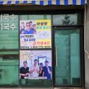 청은국수