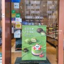 뚜레쥬르(용암부영점) 이미지