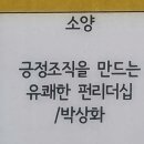 긍정조직문화를 만드는 유쾌한 펀리더십 특강 성료 되었습니다-마포지역자활센터