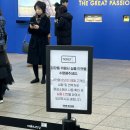 사랑하지 않으면 예술을 할 수 없을지도 몰라 ! | 불멸의 화가 반 고흐 전시