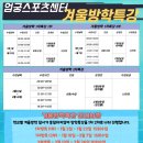엄궁스포츠 이미지
