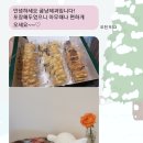 굽냥제과