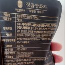 정읍 쌍화차 맛집 정읍쌍화명가 쌍화차