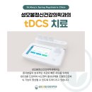 성모좋은정신건강의학과의원 이미지