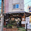 해피부산남구총판 | 부산 남구 l 파피니숲 부산브런치맛집 경성대&amp;부경대데이트 경성대&amp;부경대 맛집