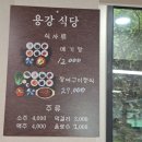 로타리메기탕