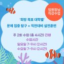 김유나참국어독해학원
