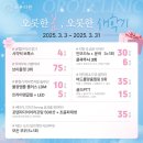 오롯의원 이미지