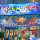 굴따러가세 | [안산-선부동맛집] 굴따러가세, 갑오징어숙회보쌈세트 한상차림 후기