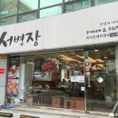 서초중앙로20길 34-6 이미지