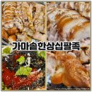궁전 솥가마 사우나 | 천안 족발 맛집 천안가마솥한방족발 잡내 없고 부드러워요