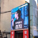 강남 실내 데이트 흥이 돋는 뮤지컬펍넘버스테이지