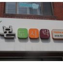 본도시락송탄점 이미지