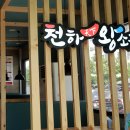 간판천하 이미지