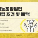 우진영농조합법인 이미지