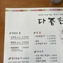 행복나드리반찬혁신점 | 대구 율하 맛집 _ 다중헌 혁신도시 깔끔한 연잎 한정식 후기