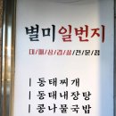 대패일번지 티스토리